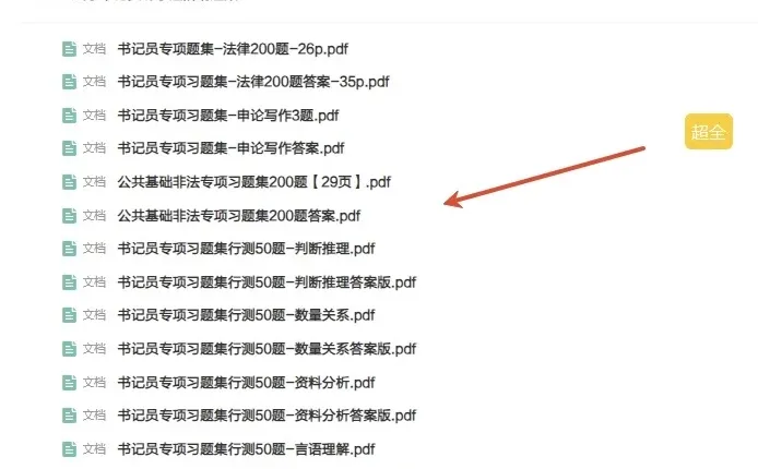 山东铁路检察机关招聘书记员10人！