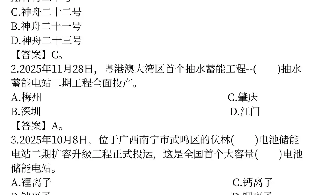 盘点我去年考临沂辅警时的无用功（避雷）