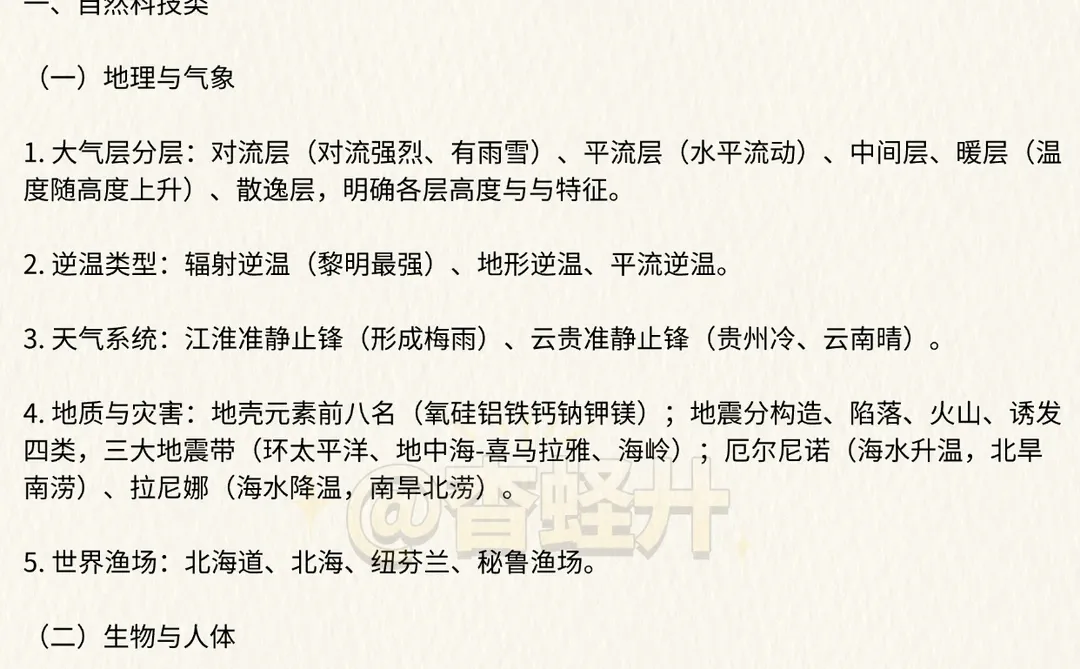 25山东检察院书记员考试，这次是真的放水啊