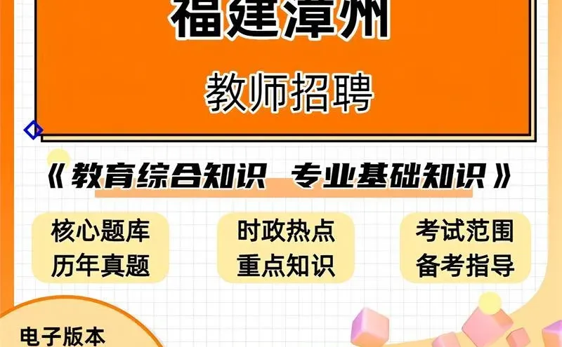 ✨教师招聘考试上岸难？答案竟然是它💥