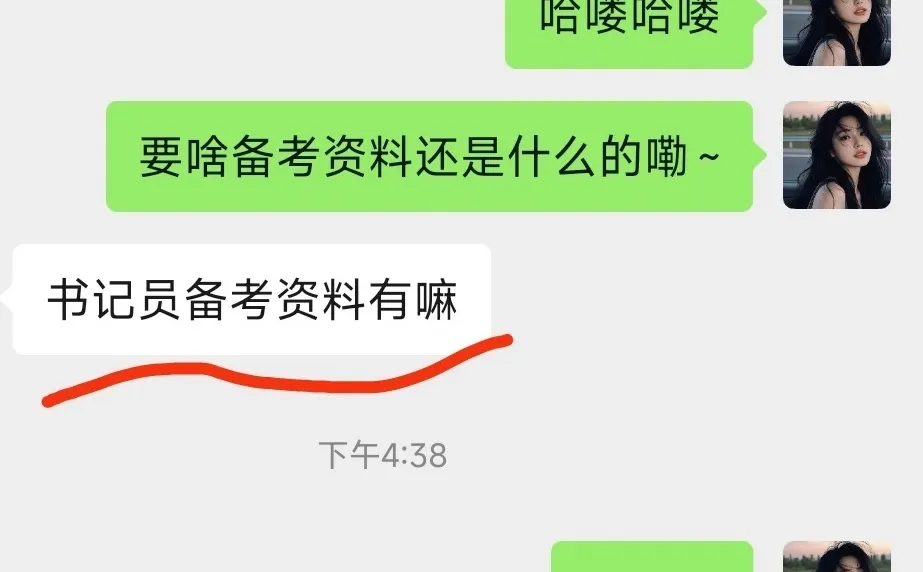 山东书记员往年笔试珍题、还没看过的进