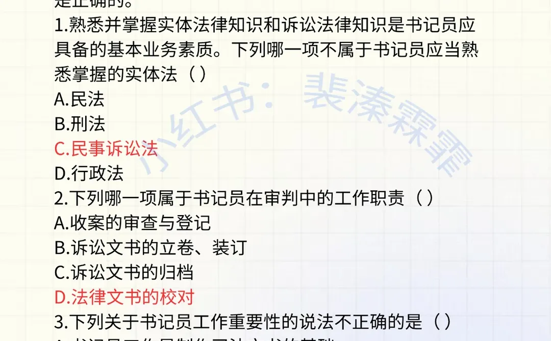 普及下，山东检察院书记员考试的强度