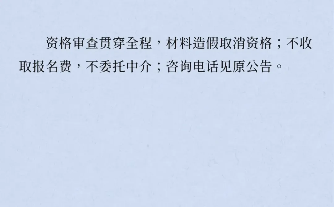 福建省足球运动管理中心专职青训总监1名