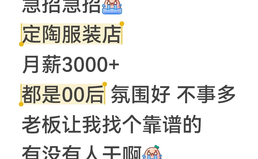 定陶服装店导购快来人啊