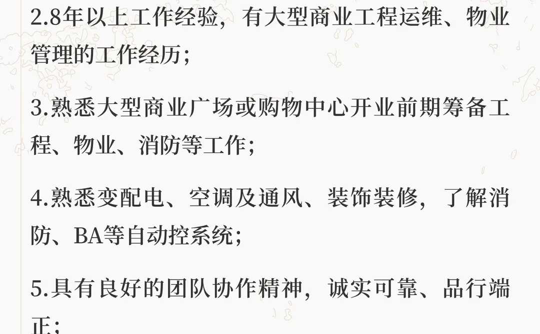 单店工程物业副总，福建，40w（可谈）