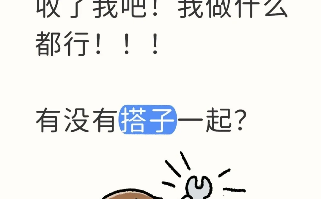 下周六济南留学生招聘会，求搭子啊啊啊