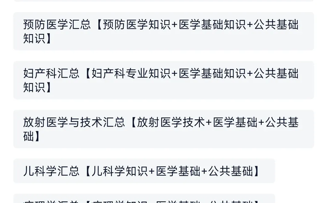 近期多地医疗卫生招聘公告频发共招1872人‼