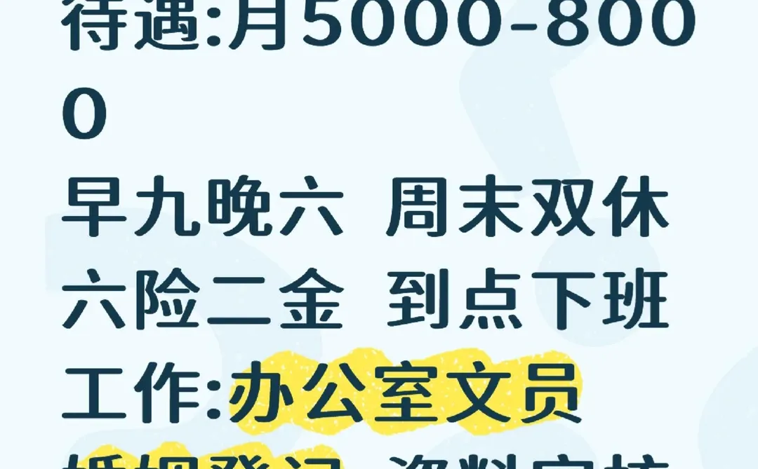 有人想来浙江民政局吗？25-35周岁即可