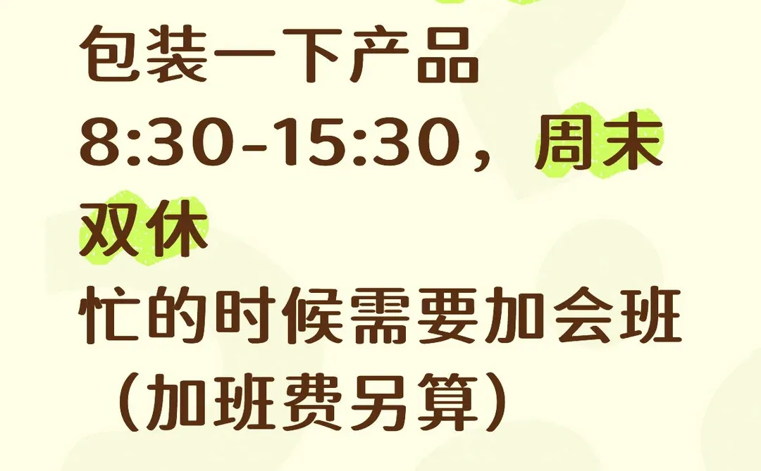 越城区招聘临时工