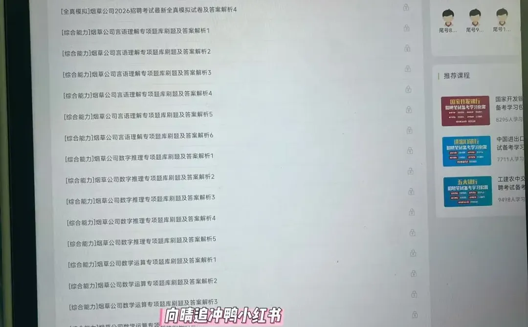 浙江烟草小道消息有点心疼26年考生