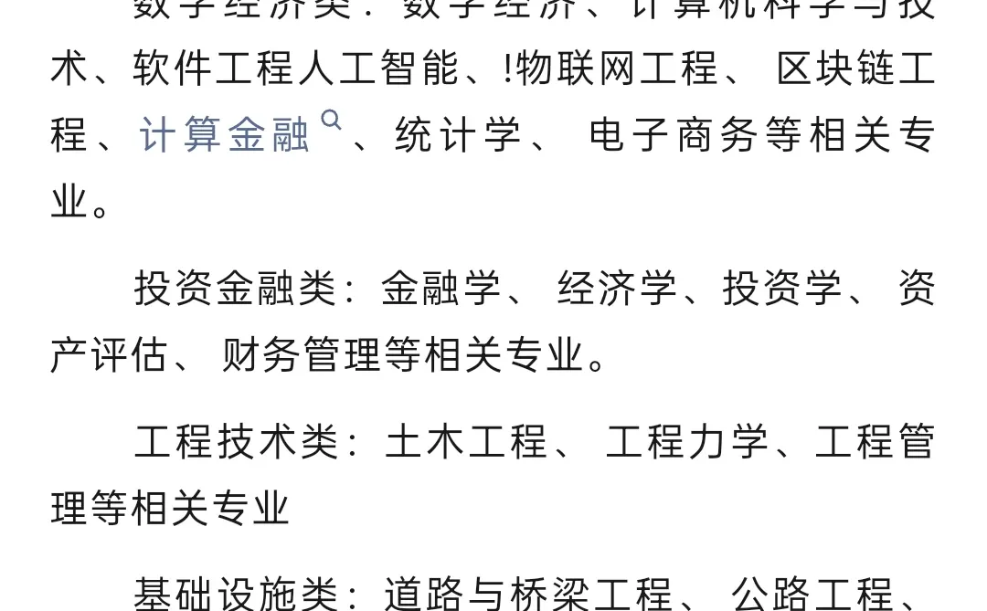 浙江省建设投资集团股份有限公司校园招聘