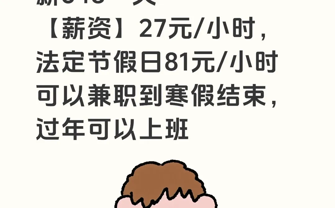 下沙奥特莱斯耐克寒假工，法定节假日三薪