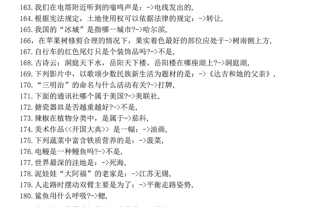 强调一下，1.25日去参加浙江湖州市事业编的