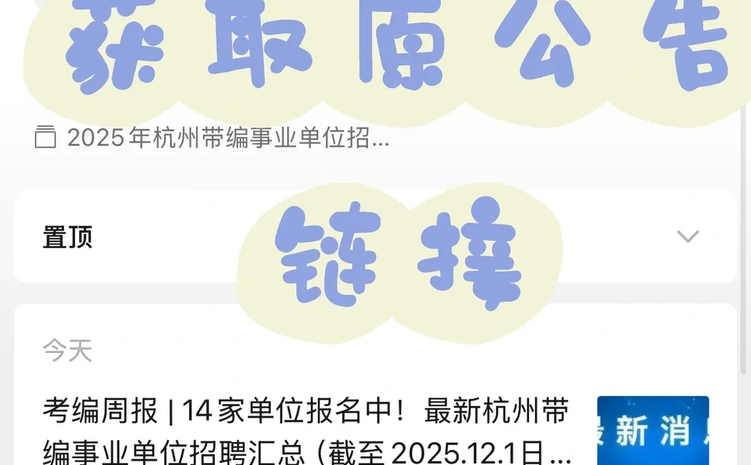 浙江大学研究生院招聘行政助理1人