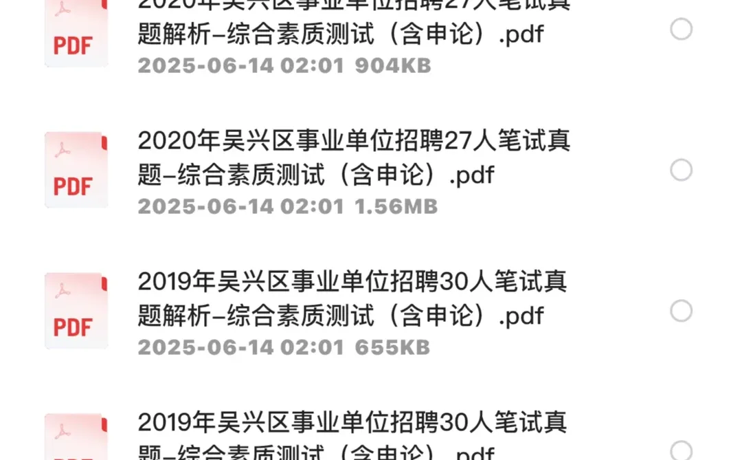 年薪14万起，湖州事业单位紧缺人才招聘80人