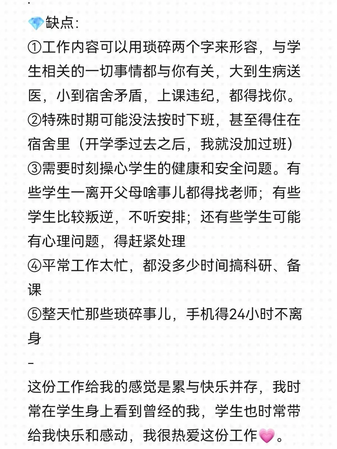 坐标湖北武汉，高校辅导员情况大揭秘