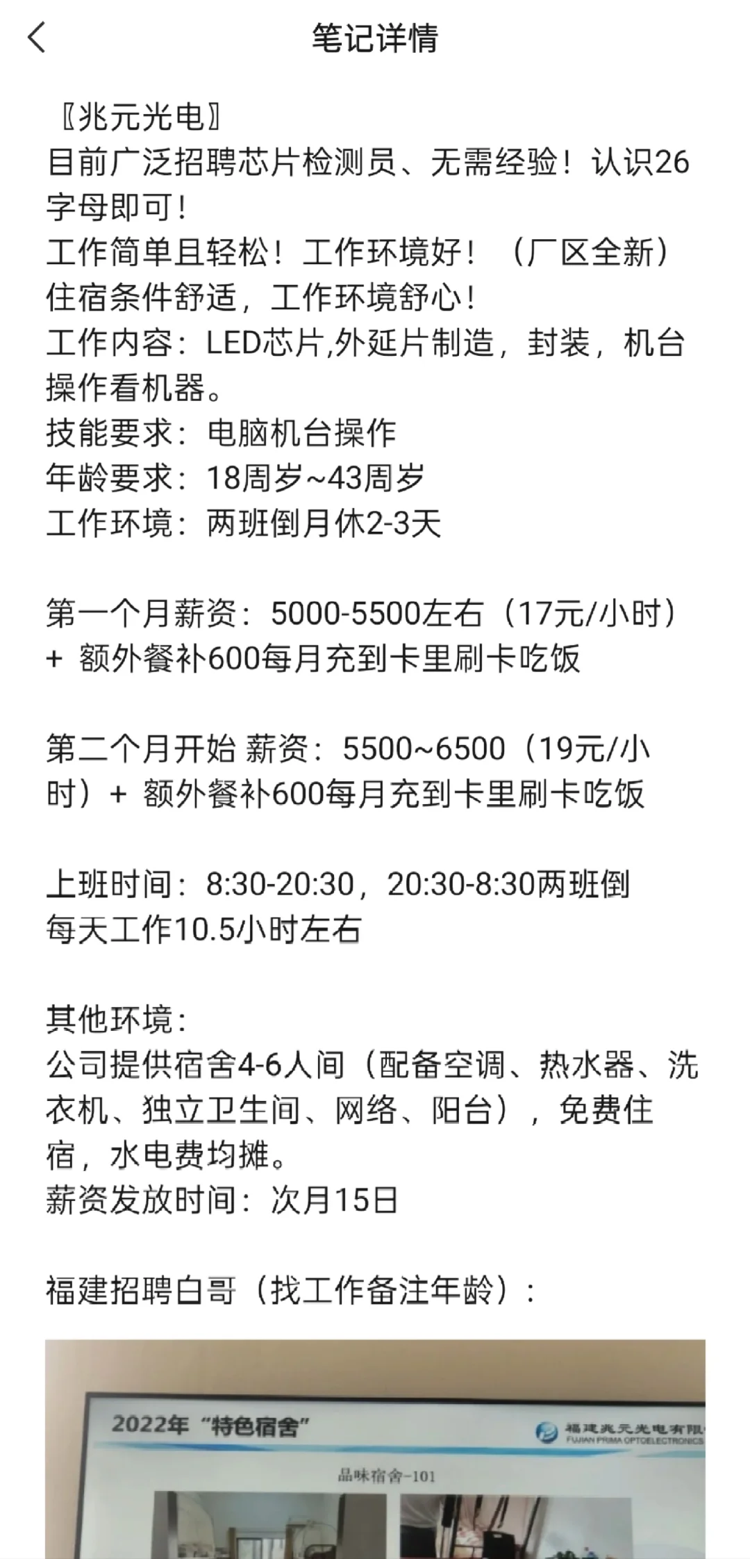 闽侯坐班17及以上来6000+