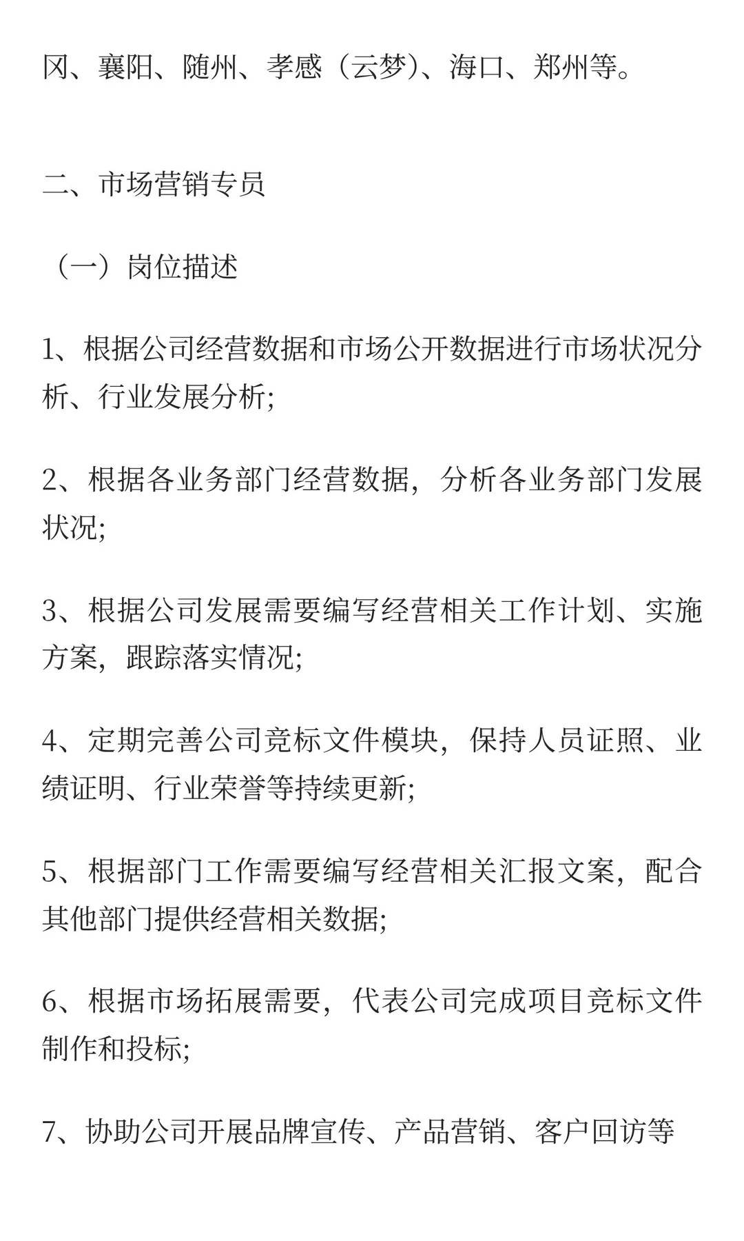湖北省招标股份有限公司2026届校园招聘！