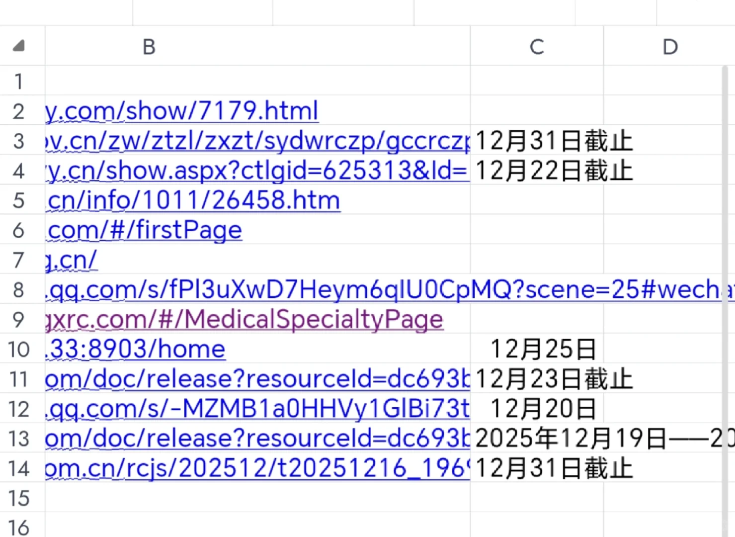 福建正在招聘的医院