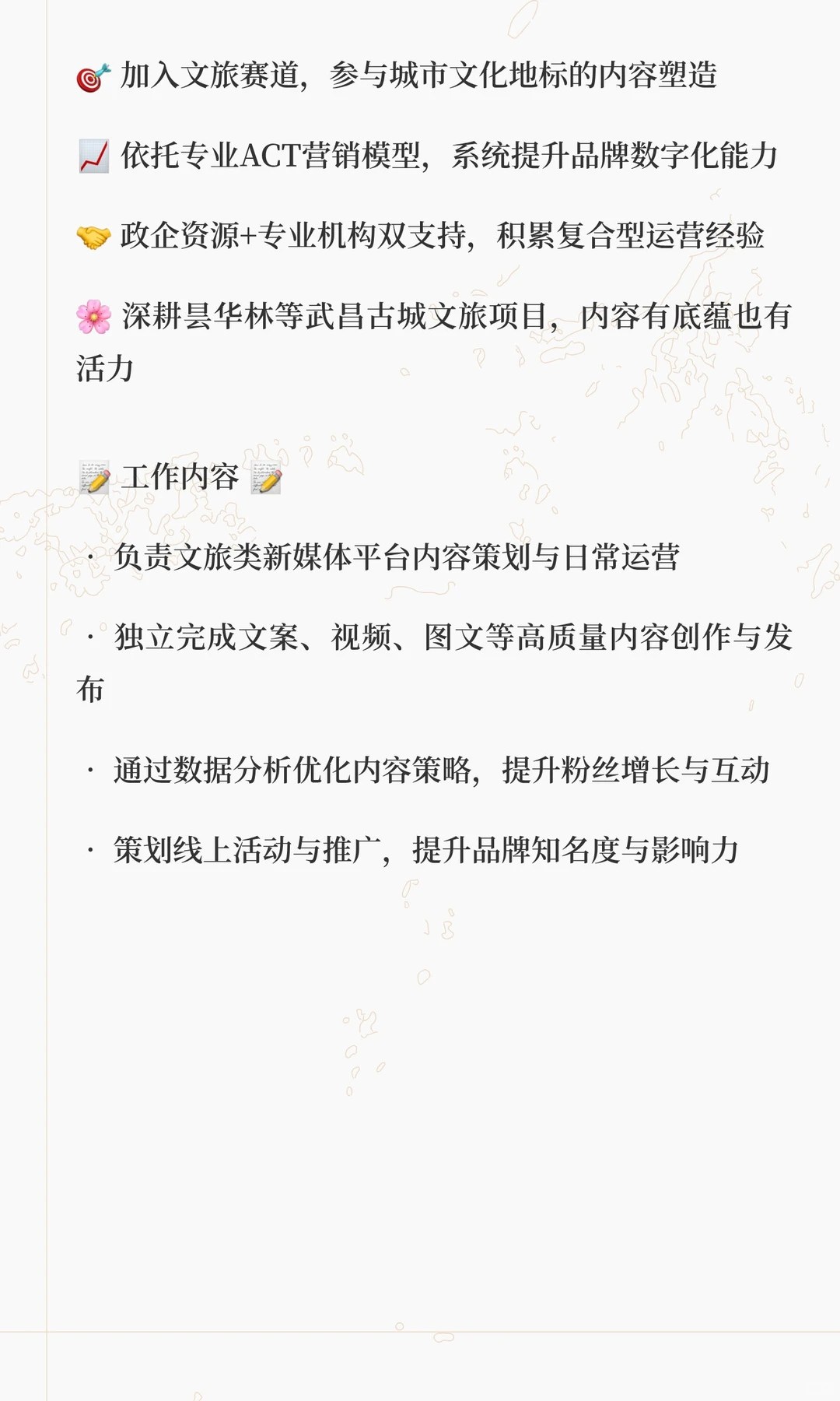 【武汉昙华林｜文旅新媒体运营招人啦】