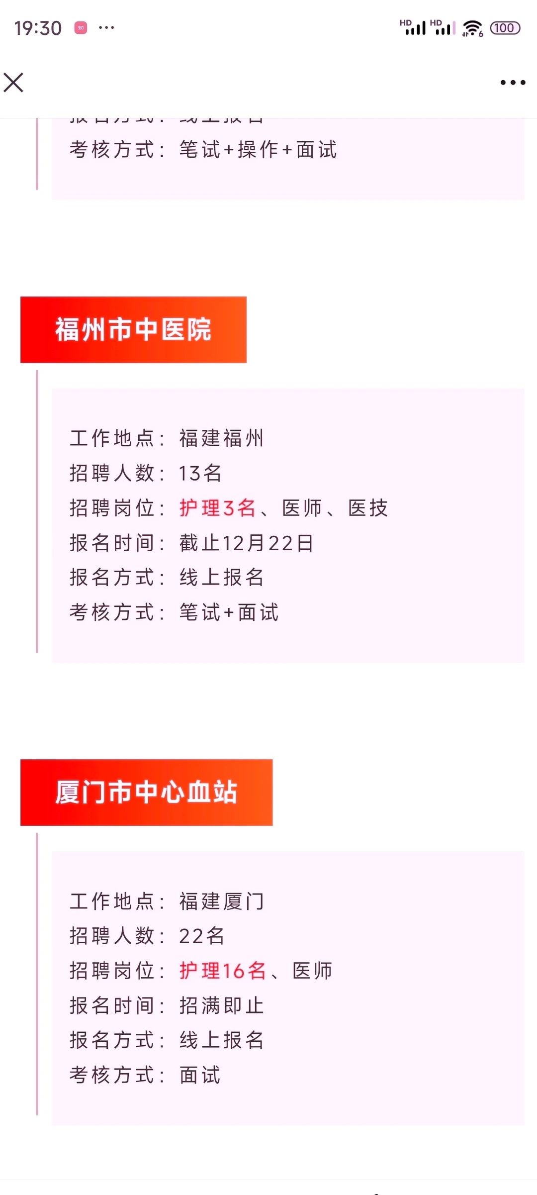 福建这是怎么了？！！！