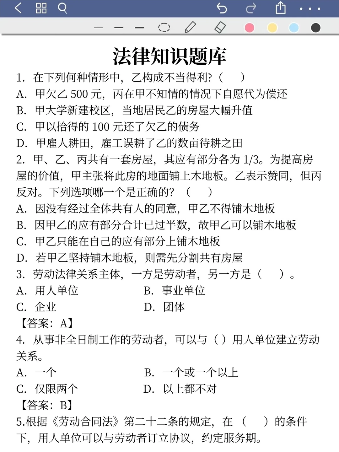 25山东书记员其实挺水的（差生版）