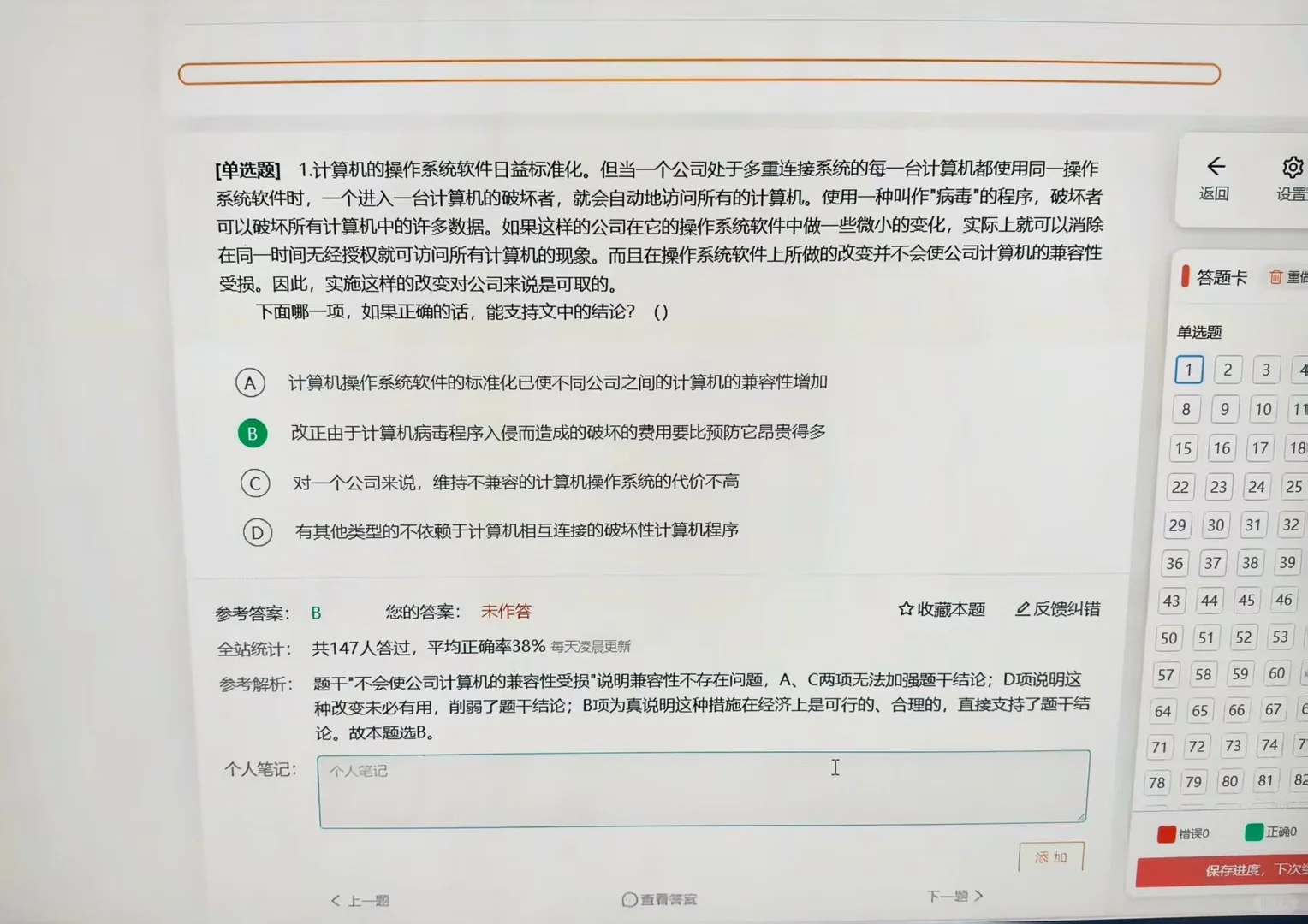 山东检察书记员，报完名了刷题开tm的始