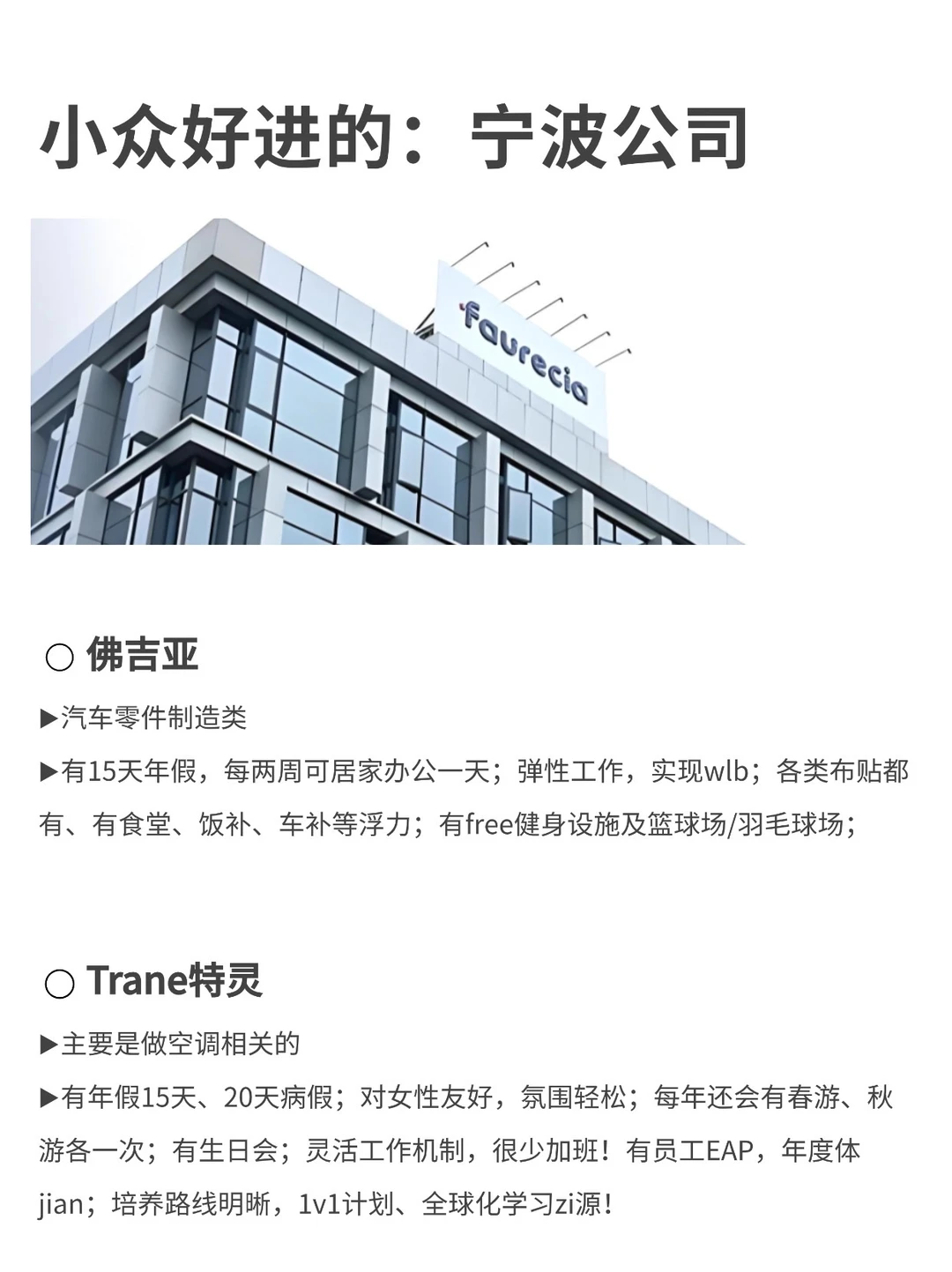 小众好进的宁波公司，近期机会多