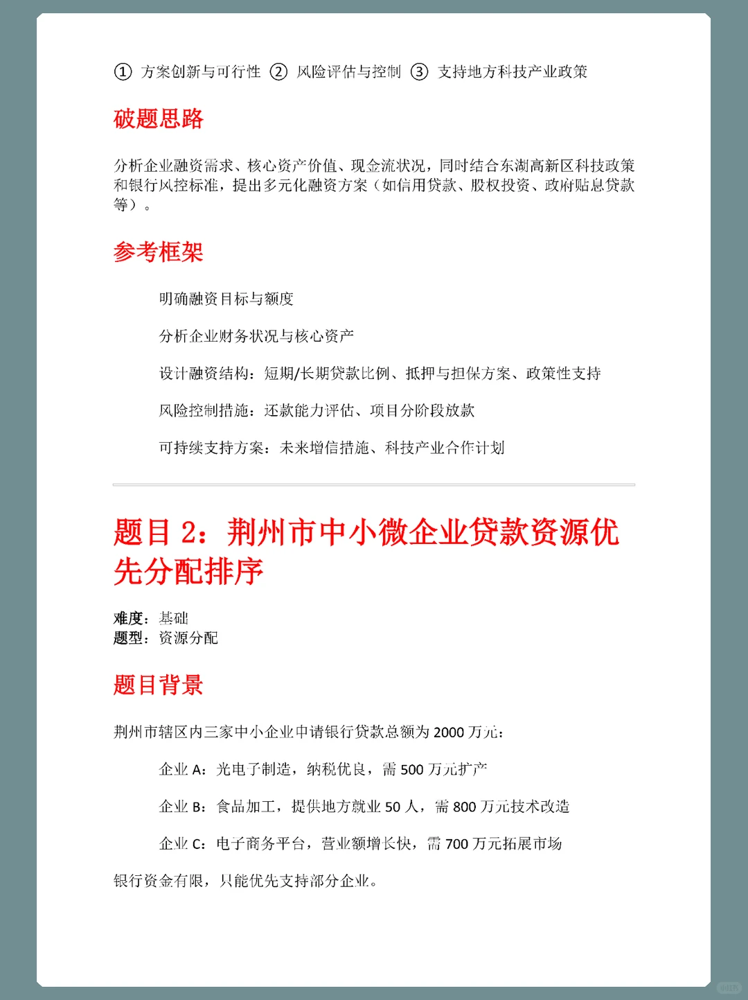 25年湖北银行面试招聘，这次是真大放洪水！