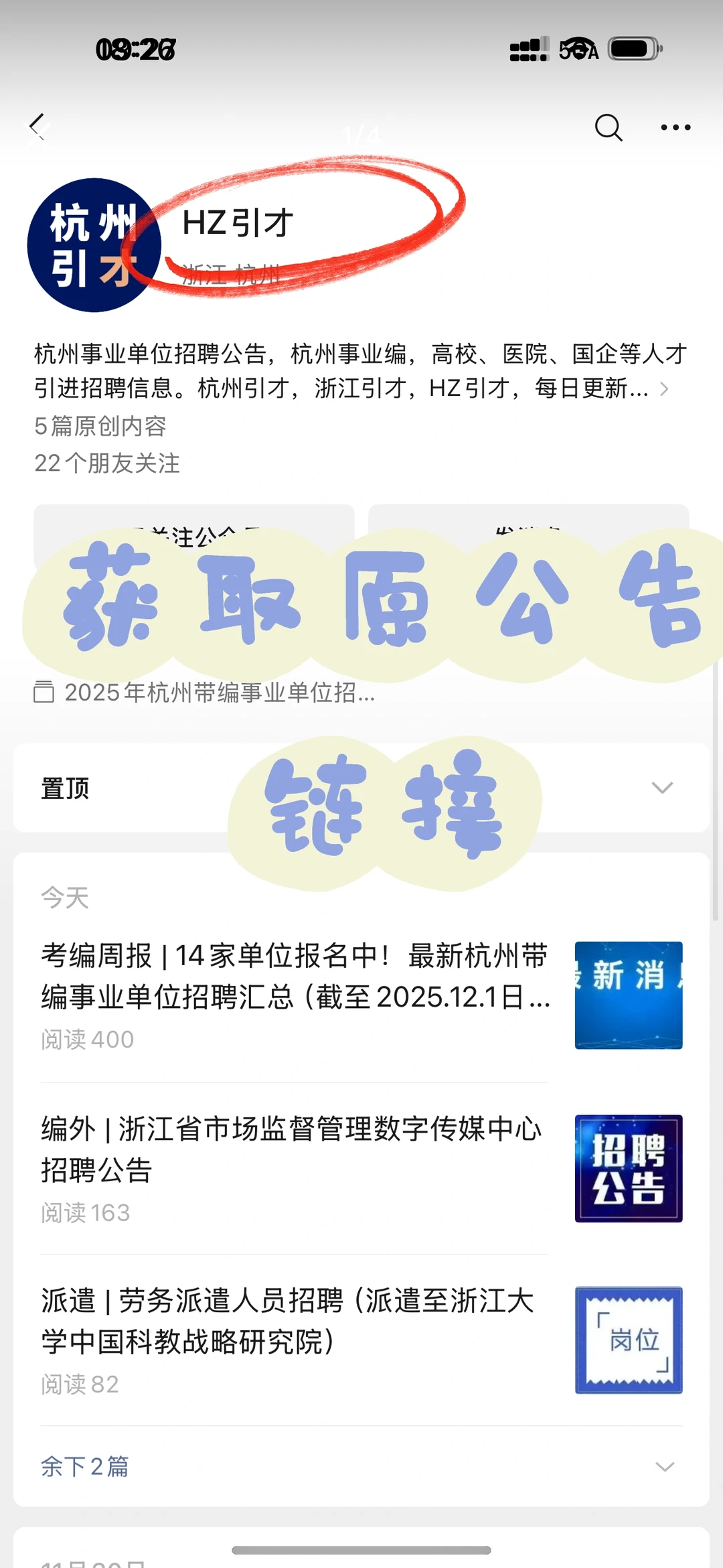 浙江大学研究生院招聘行政助理1人