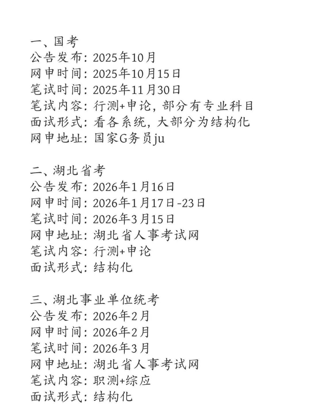 不是，湖北的同学你在迷茫个啥劲啊？