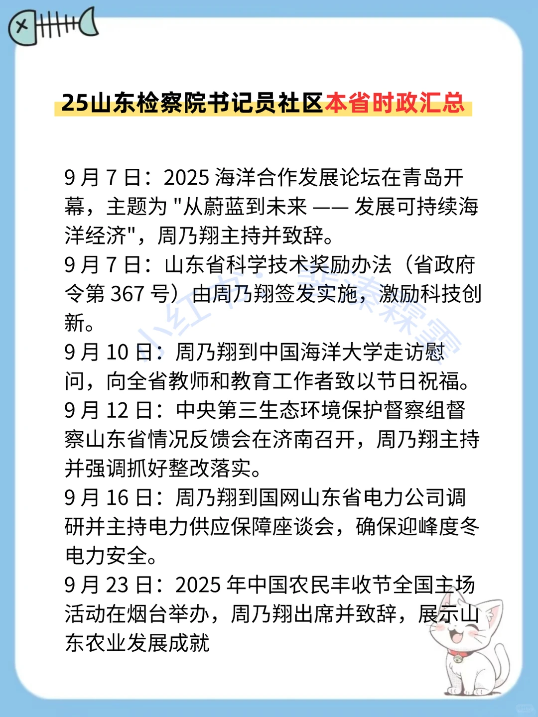 有点羡慕12.20报名山东检察院书记员的人