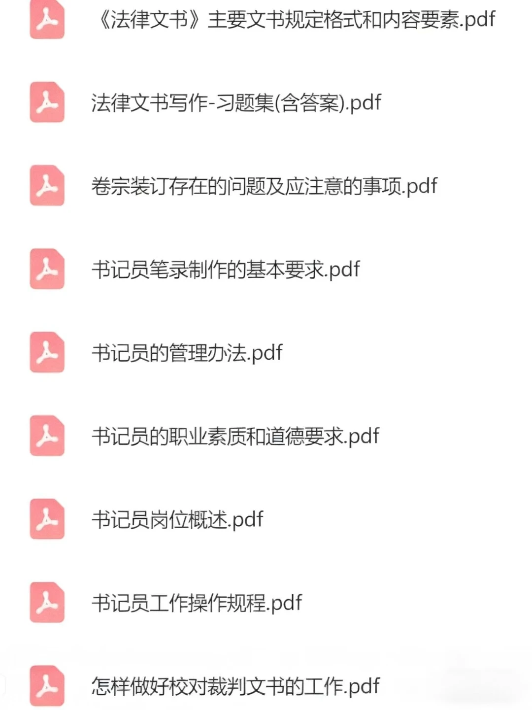 山东检察院书记员考试加油包