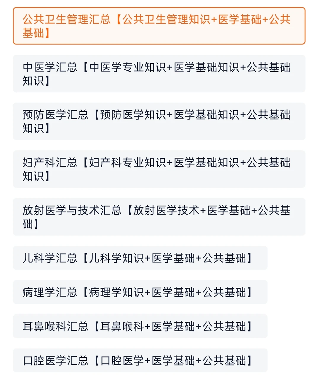 近期多地医疗卫生招聘公告频发共招1872人‼