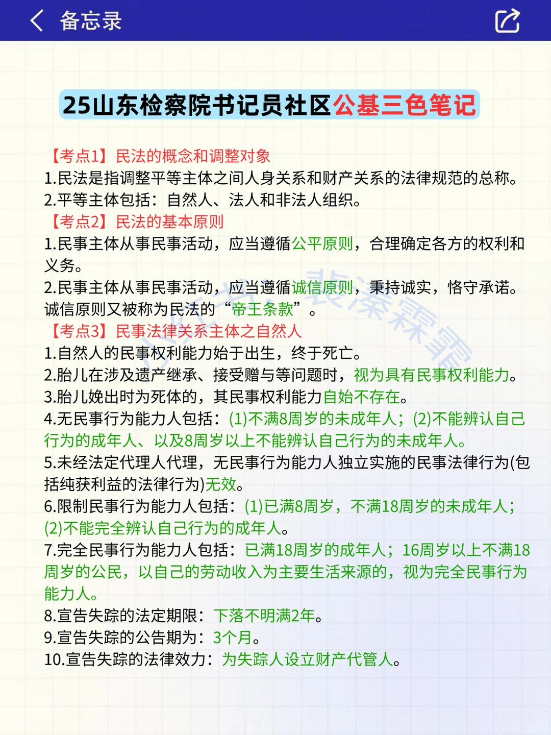 普及下，山东检察院书记员考试的强度