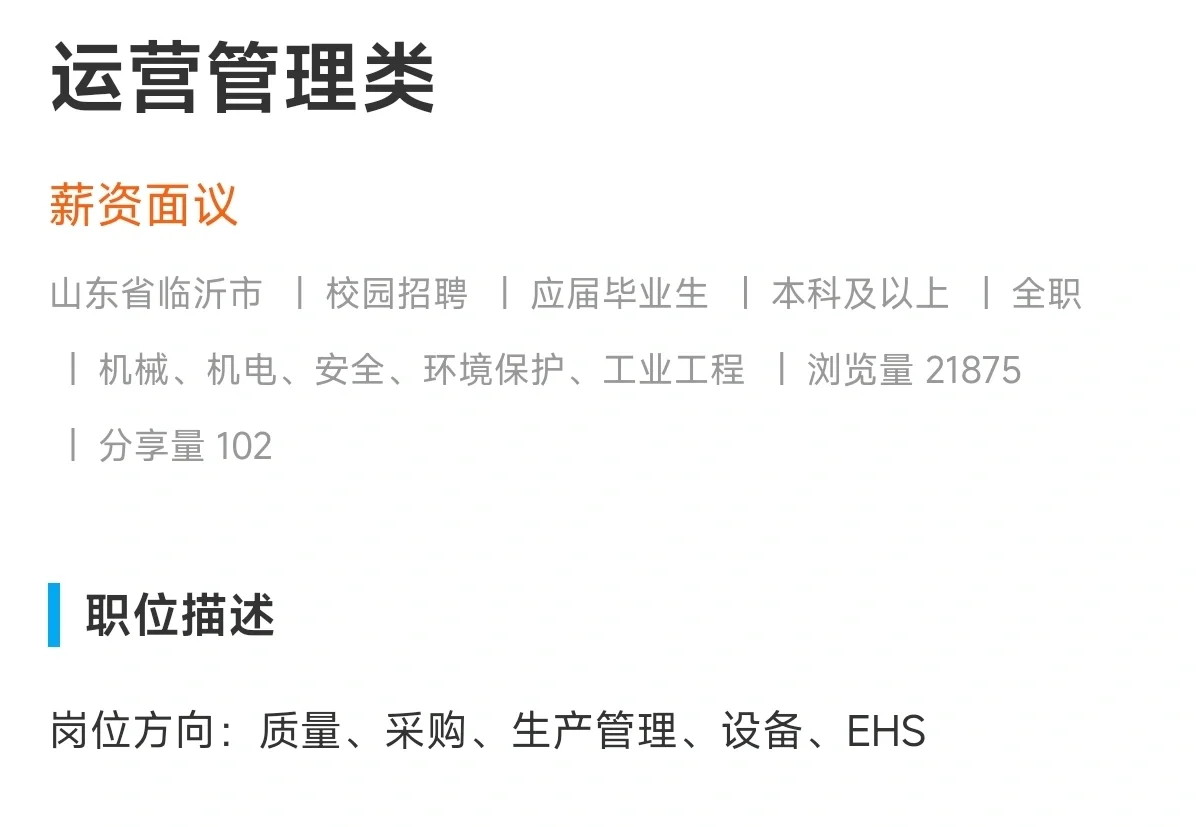 无需笔试！安全、环境专业抓住这个秋招补录