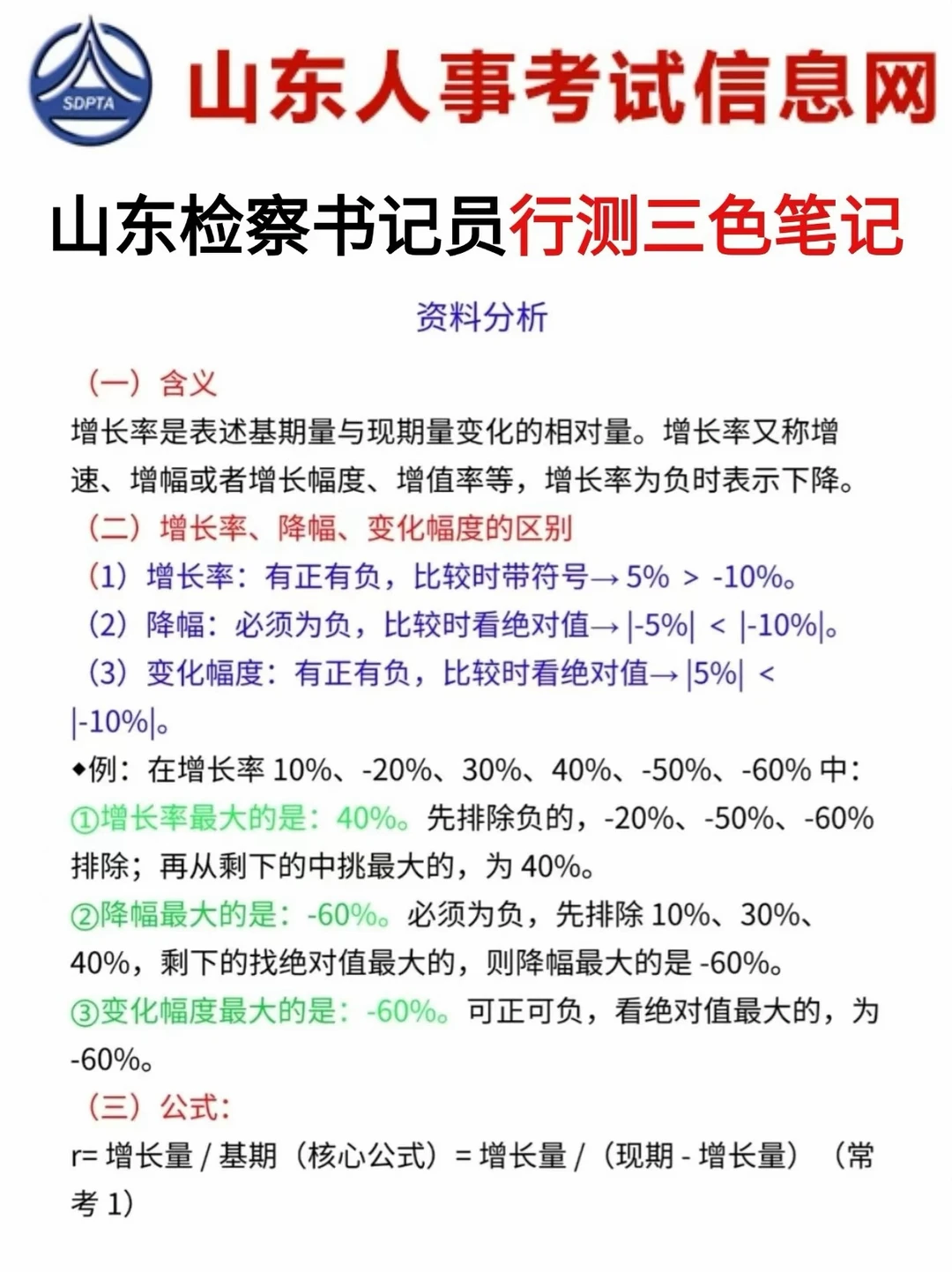 26山东书记员开始招聘啦，明日起报名！！