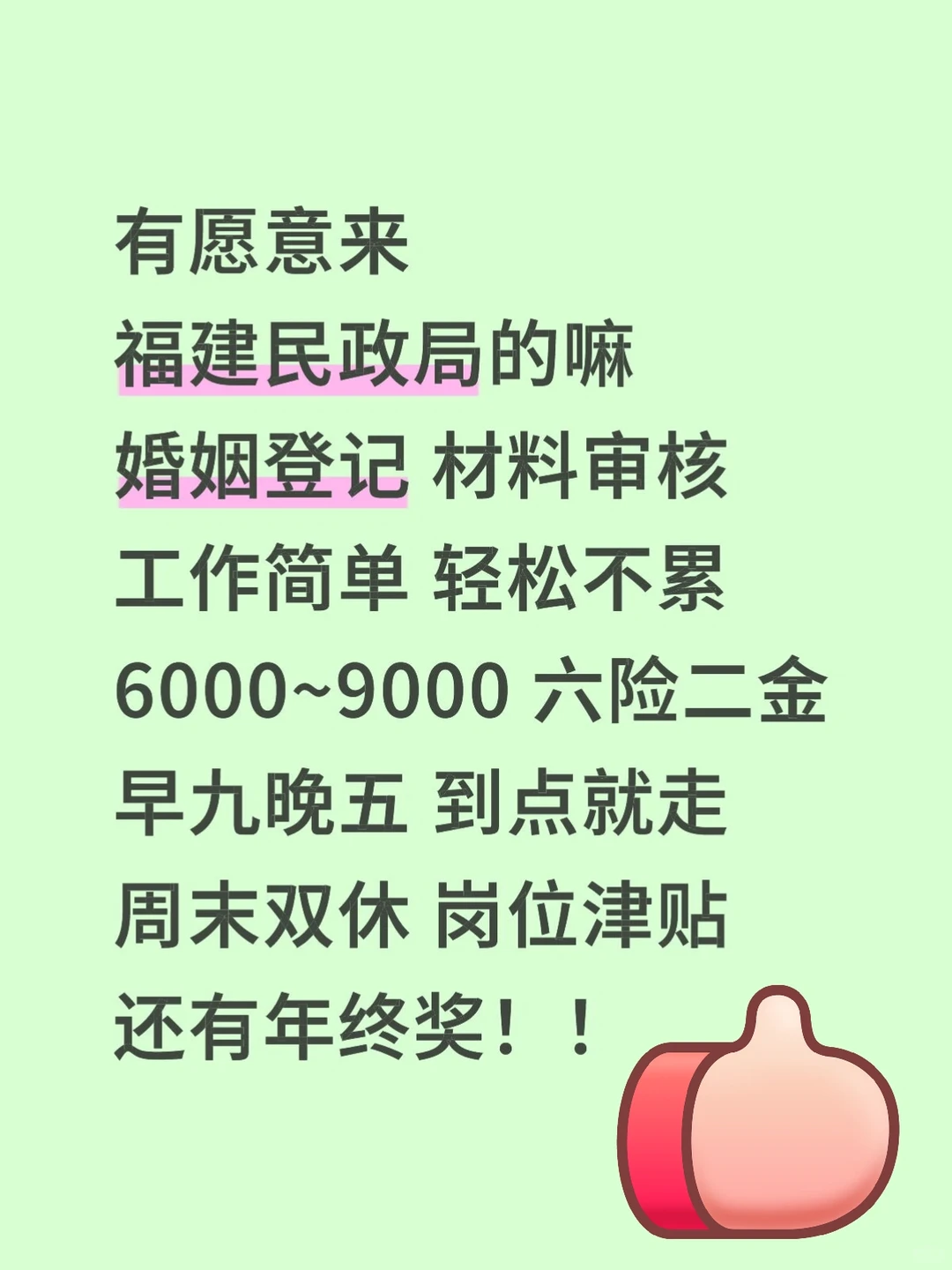 轻松无压力，有需要的嘛？