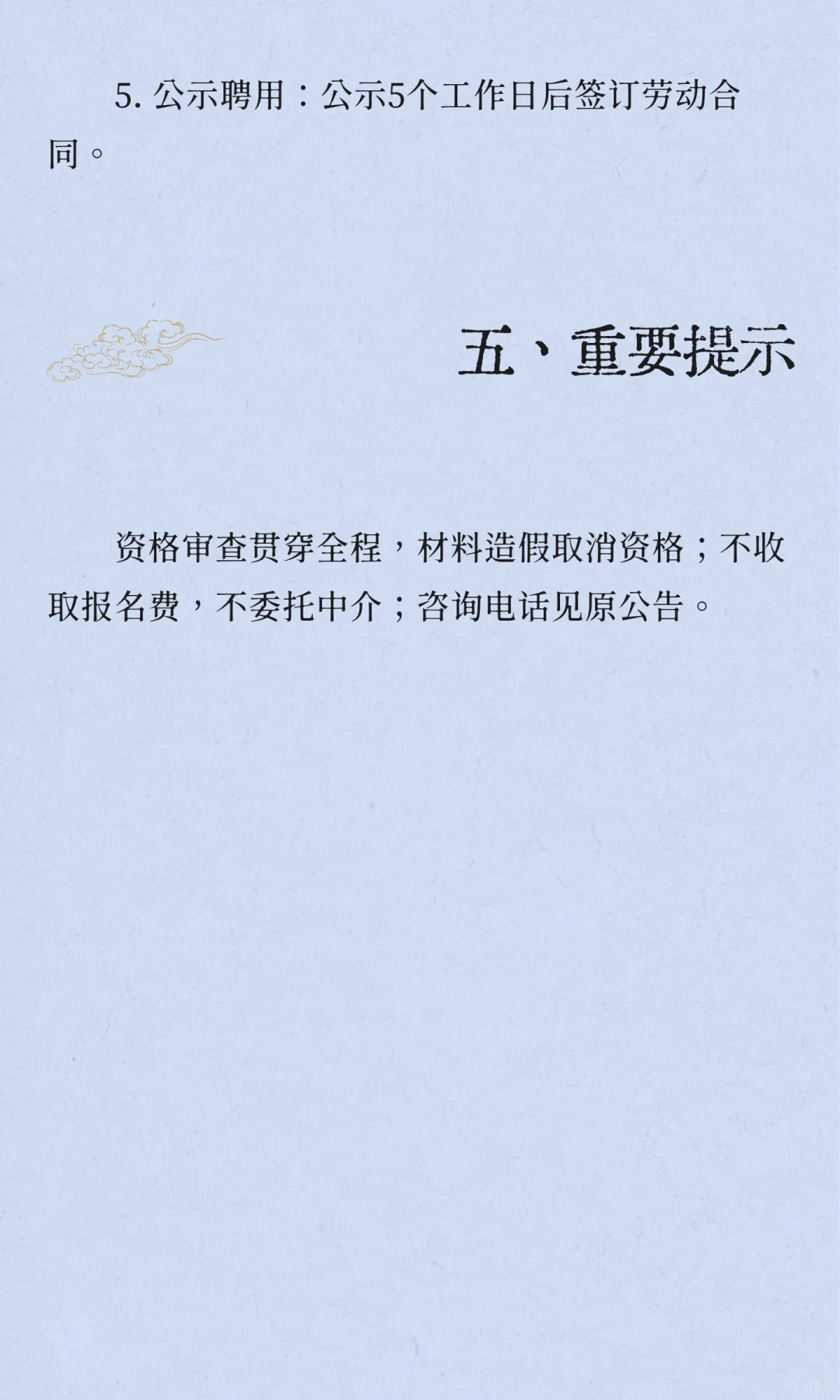 福建省足球运动管理中心专职青训总监1名