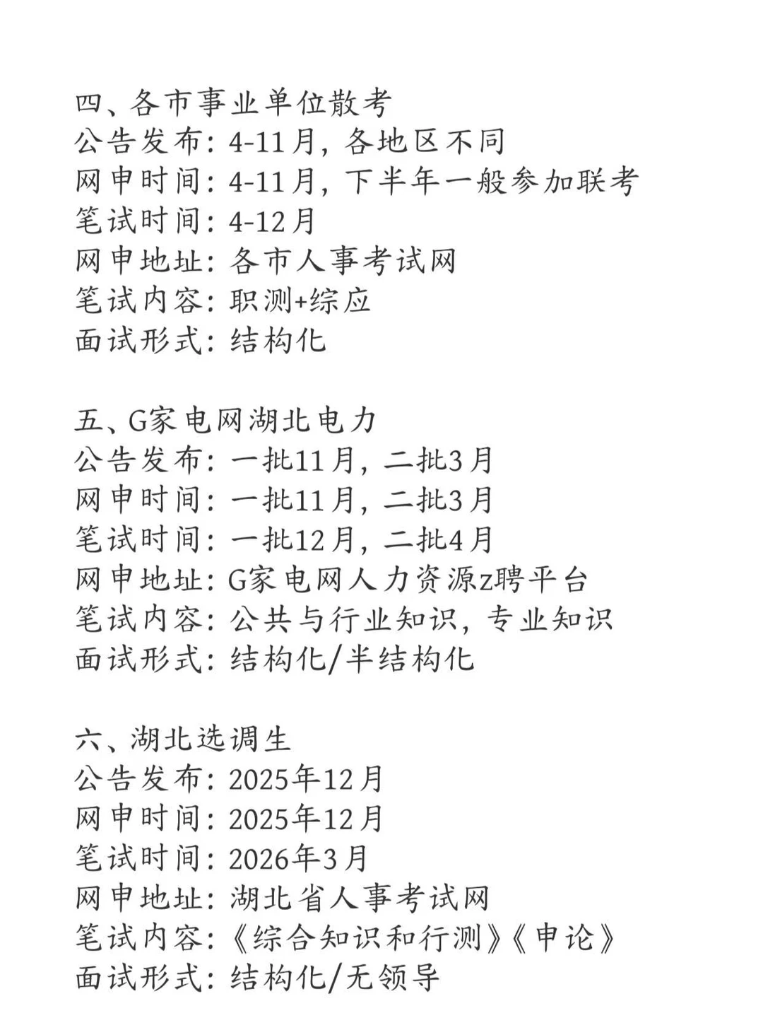 不是，湖北的同学你在迷茫个啥劲啊？