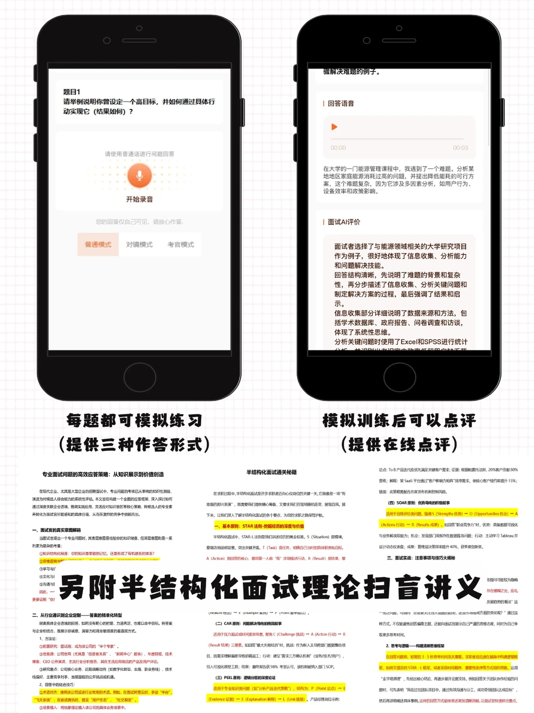 26届最新版湖北银行面试考的问题这里都有📝