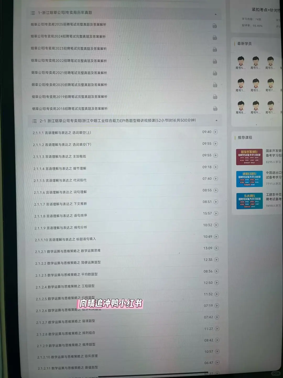 浙江烟草小道消息有点心疼26年考生