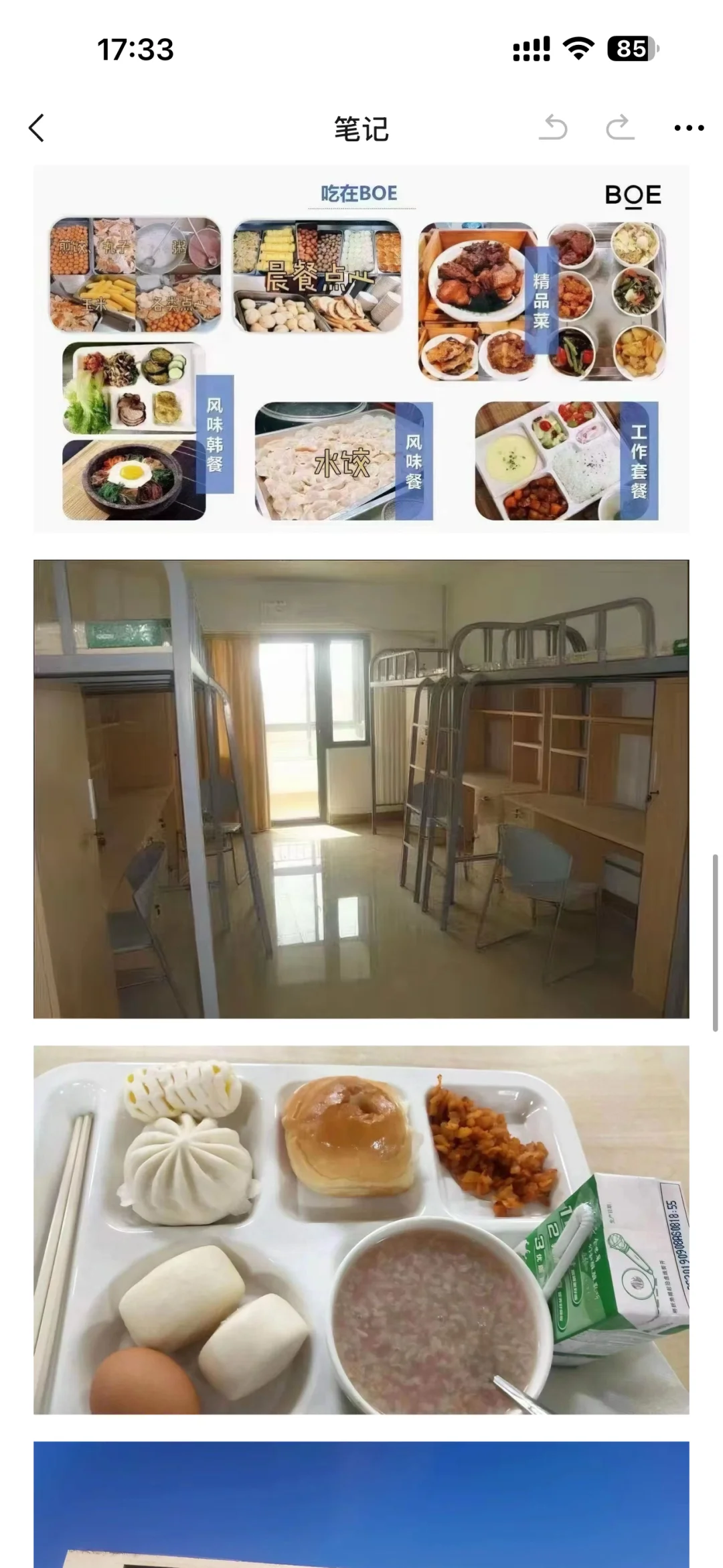 合肥京东方光电寒假工招聘可分不点灯岗位