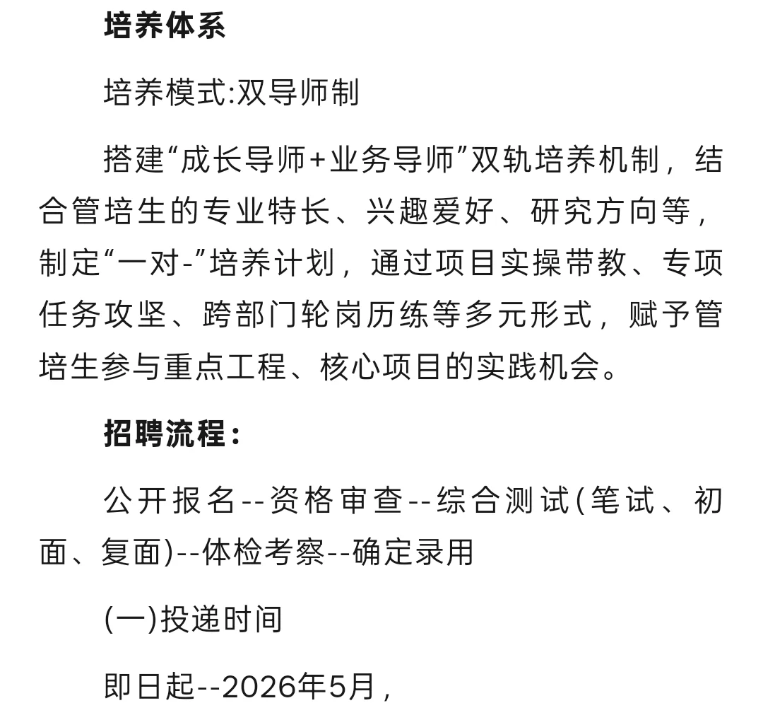 浙江省建设投资集团股份有限公司校园招聘