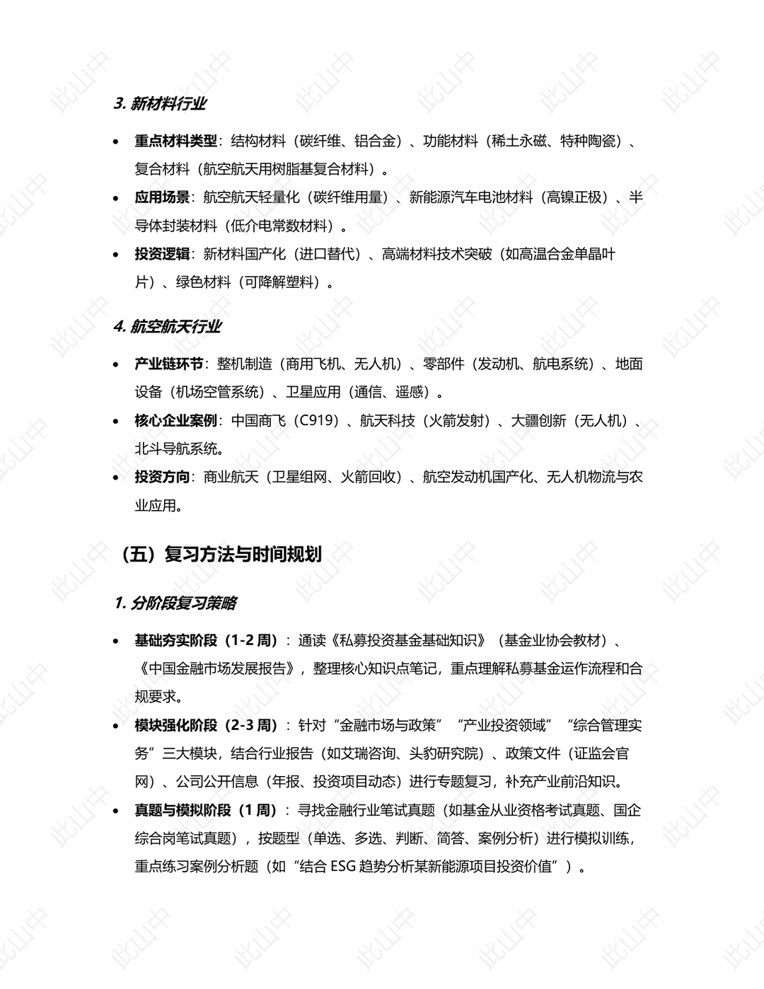 福建厦门清大海峡私募基金管理有限公司招聘