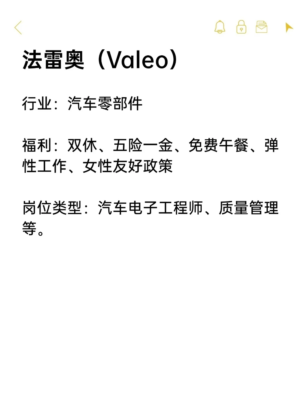 神仙双休外企——湖北