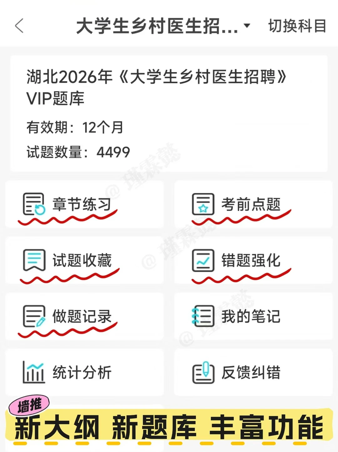 湖北乡村医生，请用这个app，赢麻了