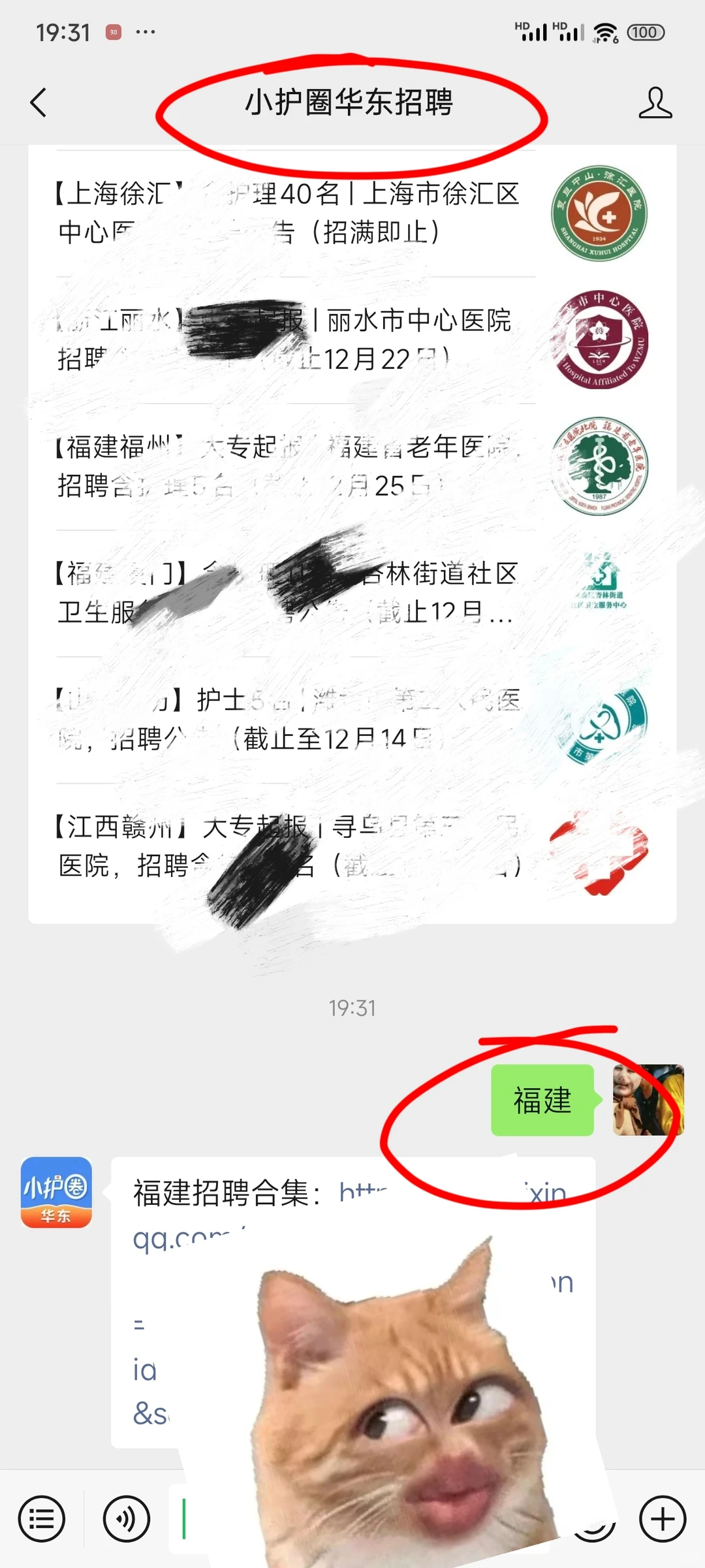 福建这是怎么了？！！！