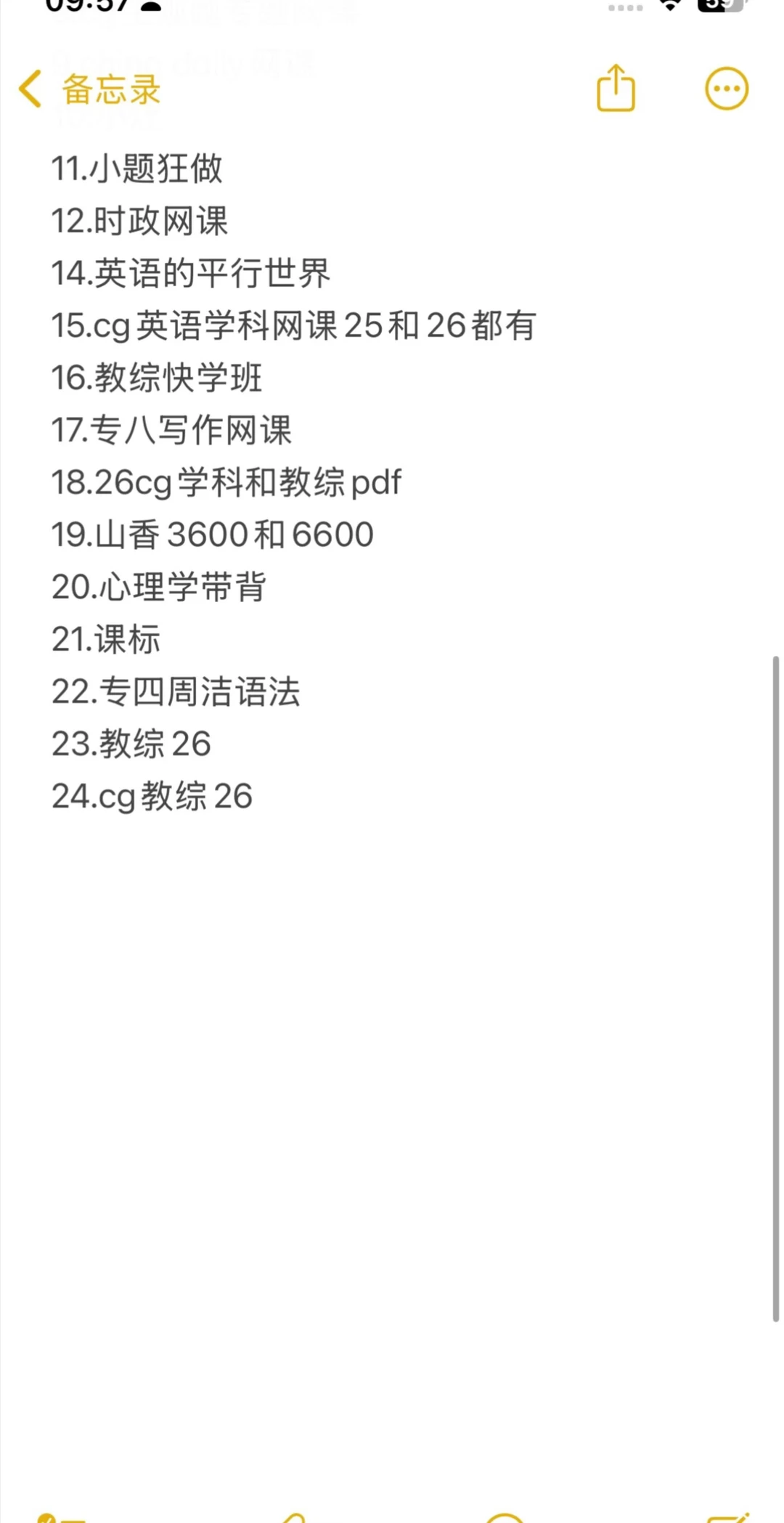 全网最值26 福建英语教招合集