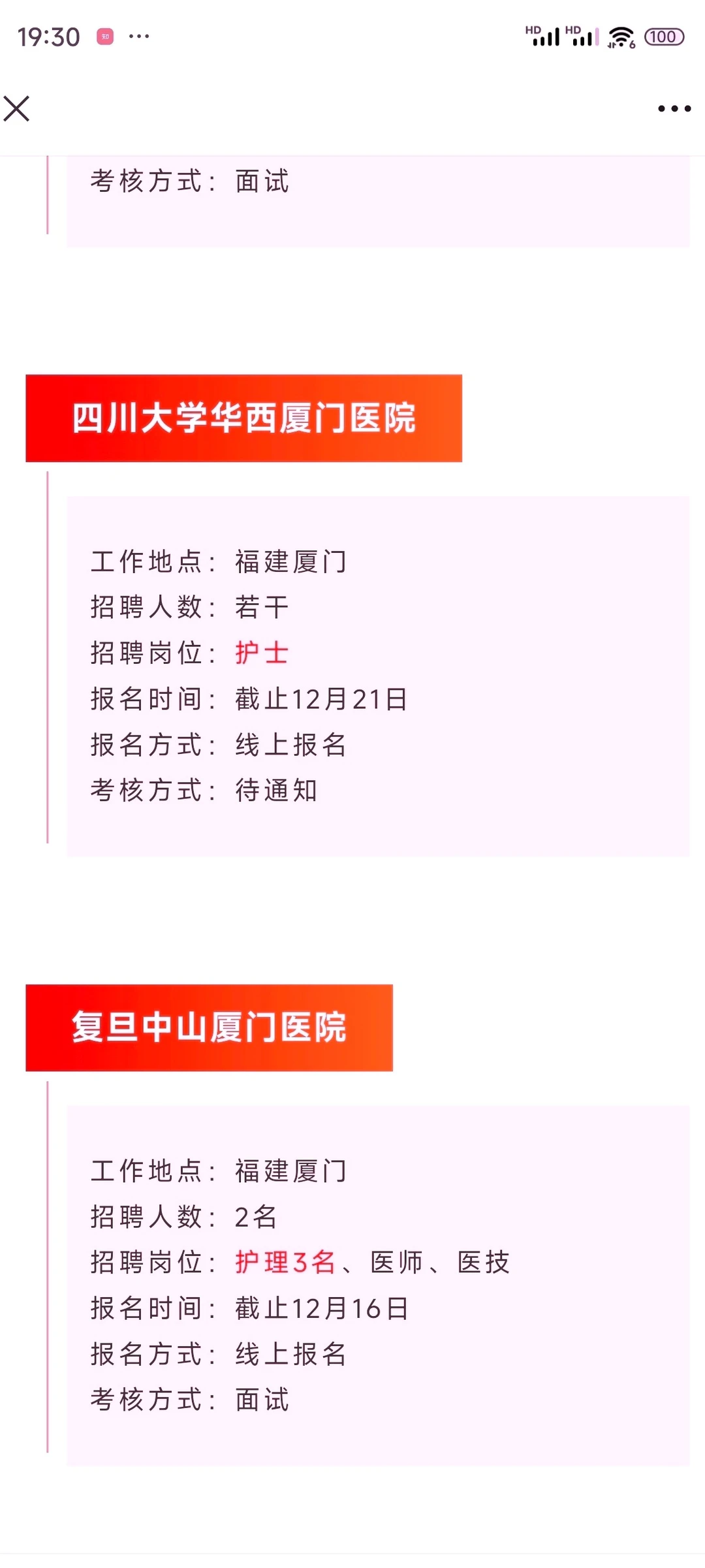 福建这是怎么了？！！！